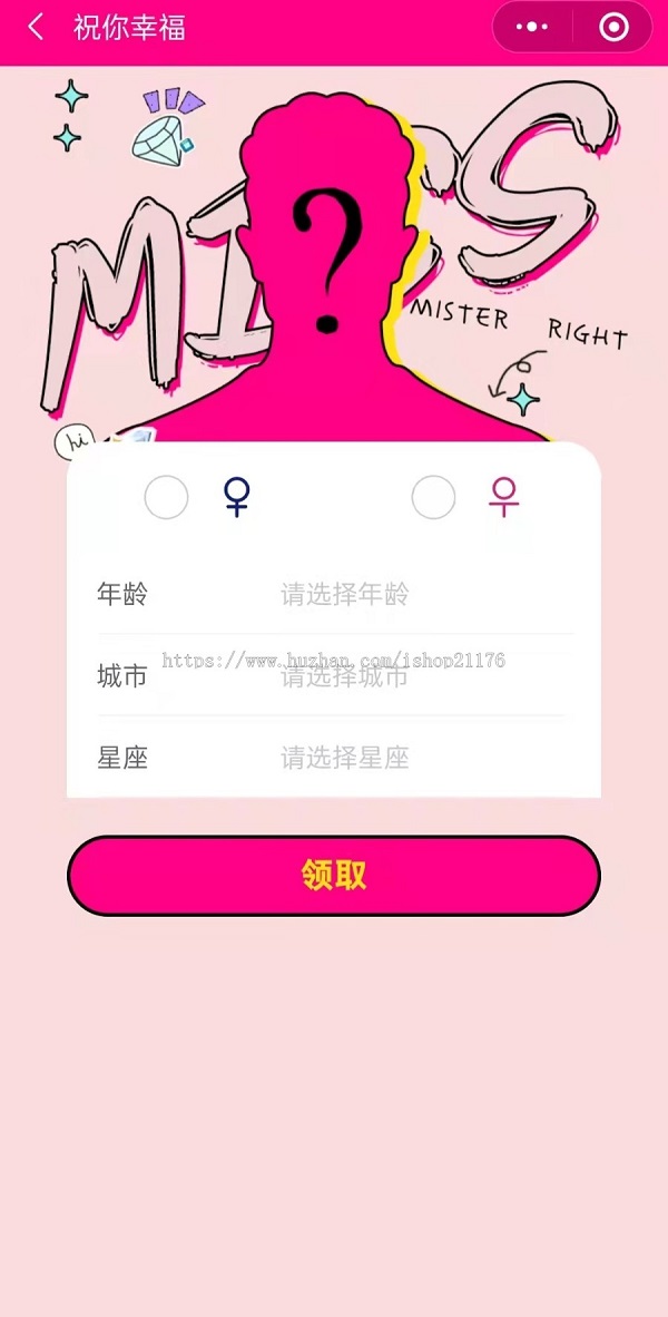 月老在线牵盲盒+交友盲盒+一元交友+小纸条盲盒+交友匹配+同城交友小程序源码插图2