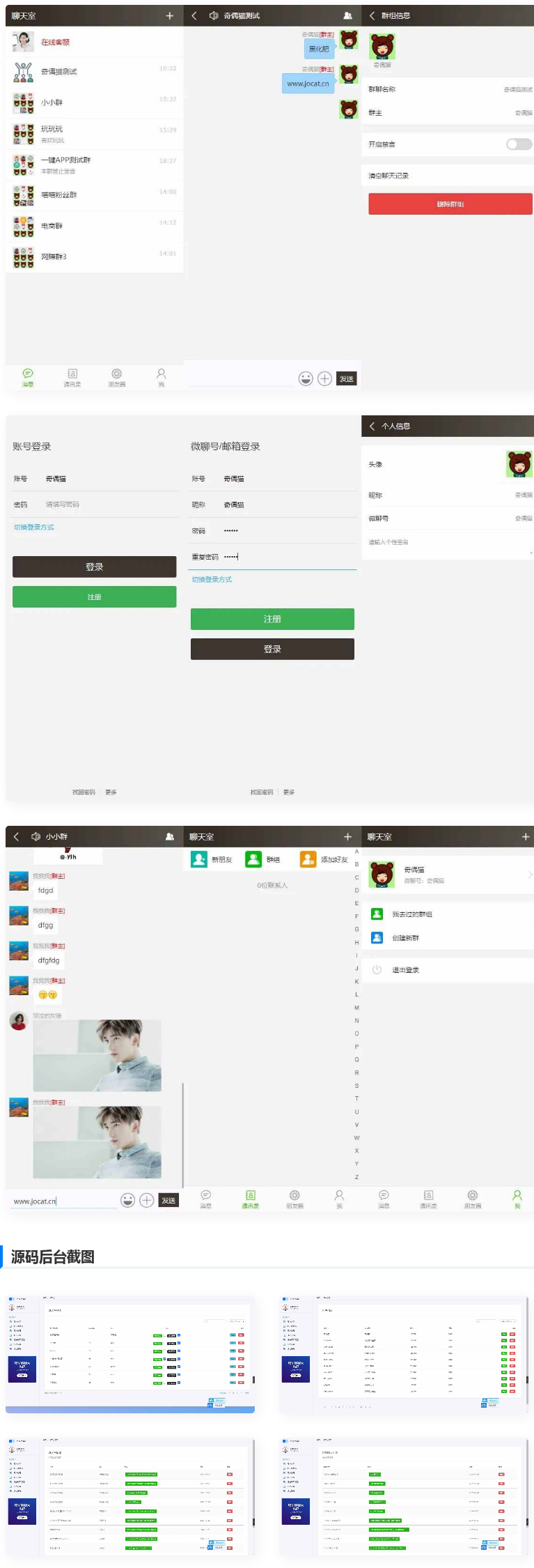 THINKPHP聊天软件H5实时聊天室自动分配账户全开源商业源码-百云游资源网