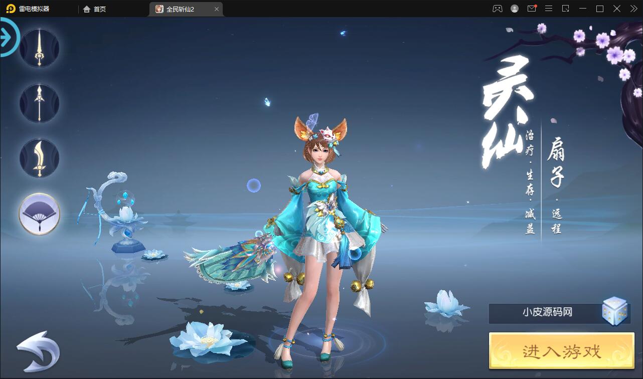 仙侠手游【全民斩仙2】最新整理Linux手工服务端+GM后台+双端【站长亲测】插图3 仙侠手游【全民斩仙2】最新整理Linux手工服务端+GM后台+双端【站长亲测】插图3