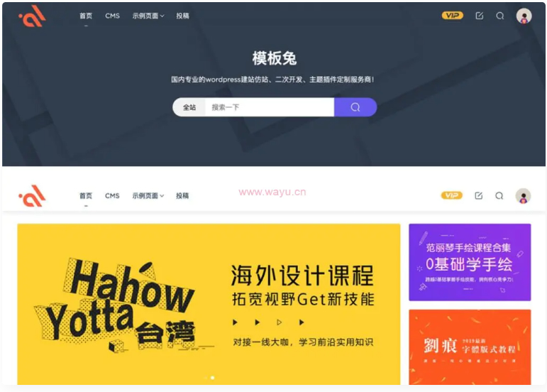 【modown8合一完美全套】Modown6.11主题+悬赏任务+工单系统+Erphpdown11.6+插件-百云游资源网