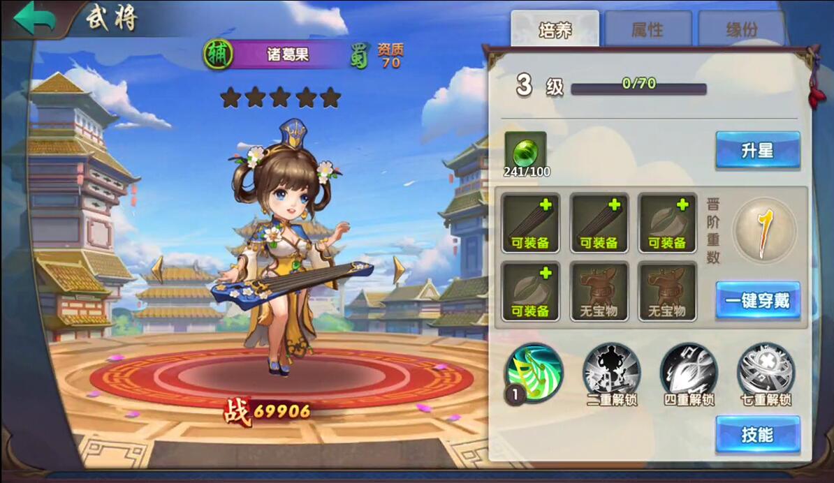 三国卡牌手游【无敌三国魅影版】2021整理Win一键即玩服务端+运营后台【站长亲测】插图8