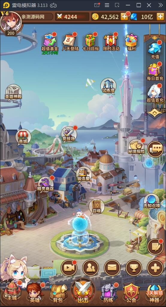 闪烁之光【荣誉之光】10月整理Linux手工服务端+安卓+GM后台【站长亲测】插图13 闪烁之光【荣誉之光】10月整理Linux手工服务端+安卓+GM后台【站长亲测】插图13