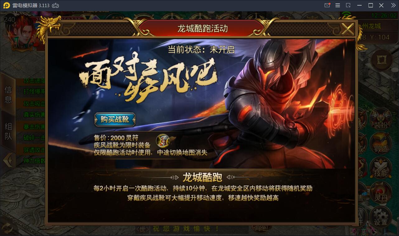 白日门传奇手游【九渊神器单职业战旗版】10月整理单职业Win一键即玩服务端+GM后台【站长亲测】插图4 白日门传奇手游【九渊神器单职业战旗版】10月整理单职业Win一键即玩服务端+GM后台【站长亲测】插图4