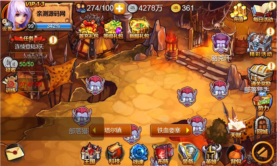 欧美魔幻题材手游【战神大陆】2021整理Win一键即玩服务端+三网H5【站长亲测】插图6 欧美魔幻题材手游【战神大陆】2021整理Win一键即玩服务端+三网H5【站长亲测】插图6