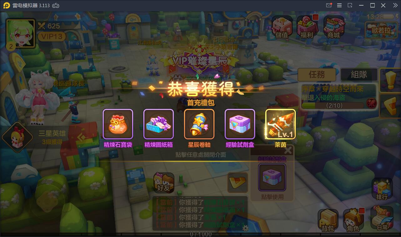 日系RPG手游【枫之战记】9月整理Linux手工服务端+无IP位数限制+GM授权后台【站长亲测】插图5 日系RPG手游【枫之战记】9月整理Linux手工服务端+无IP位数限制+GM授权后台【站长亲测】插图5