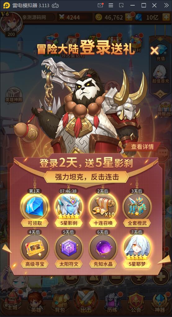 闪烁之光【荣誉之光】10月整理Linux手工服务端+安卓+GM后台【站长亲测】插图10 闪烁之光【荣誉之光】10月整理Linux手工服务端+安卓+GM后台【站长亲测】插图10