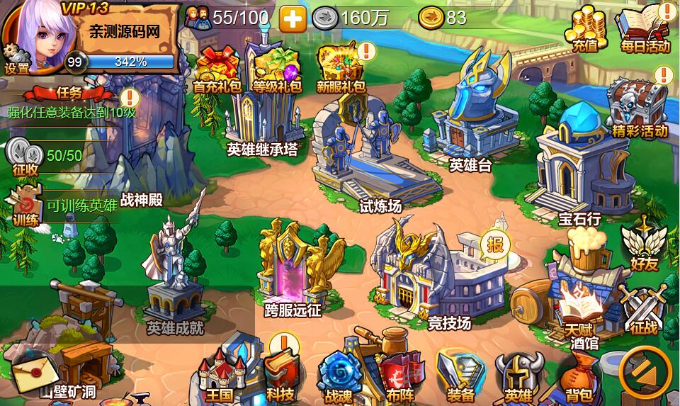 欧美魔幻题材手游【战神大陆】2021整理Win一键即玩服务端+三网H5【站长亲测】插图3 欧美魔幻题材手游【战神大陆】2021整理Win一键即玩服务端+三网H5【站长亲测】插图3