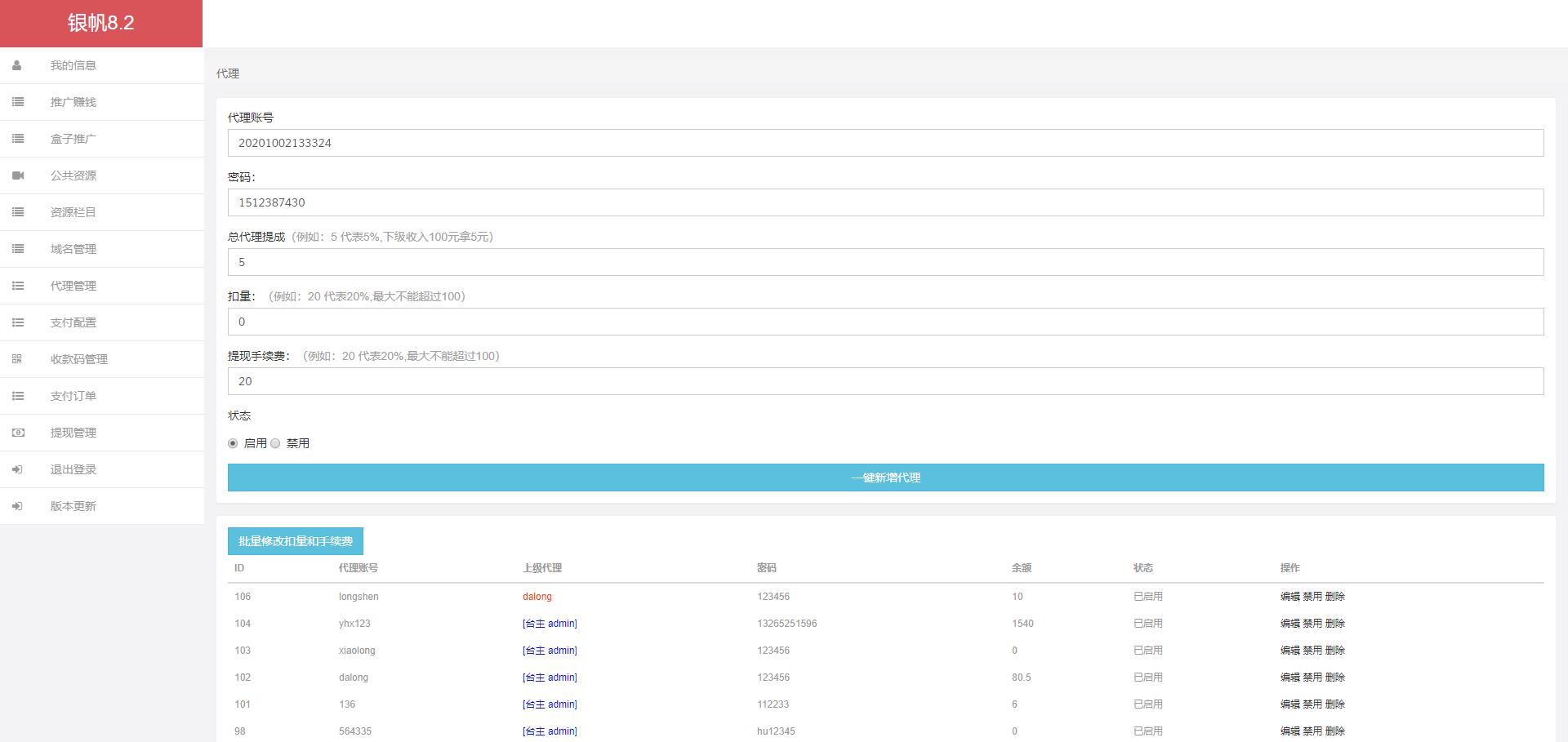 最新打赏系统云赏8.2 包天月季年视频打赏会员版 /影视付费系统 内置支付接口插图3 最新打赏系统云赏8.2 包天月季年视频打赏会员版 /影视付费系统 内置支付接口插图3