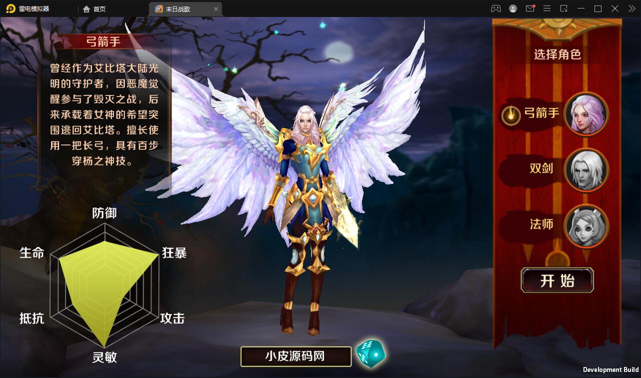 西方魔幻题材3D手游【末日战歌】2021整理Win一键即玩服务端+安卓端【站长亲测】插图3 西方魔幻题材3D手游【末日战歌】2021整理Win一键即玩服务端+安卓端【站长亲测】插图3