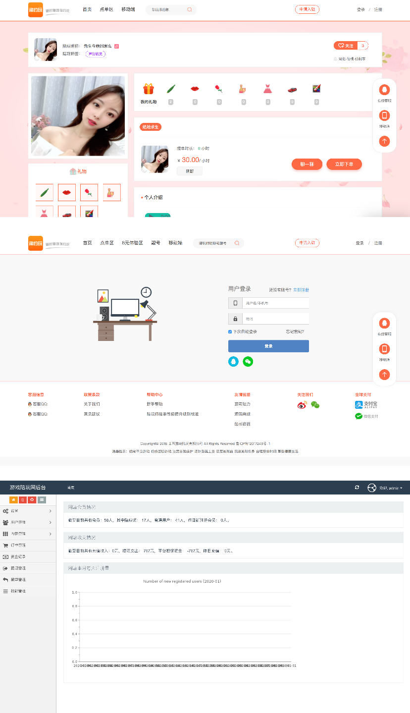 小姐姐男团游戏任务源码/网游主播任务威客平台源码/绝地吃鸡LOL在线下单/带手机端/声优线上游戏任务系统网站源码-百云游资源网