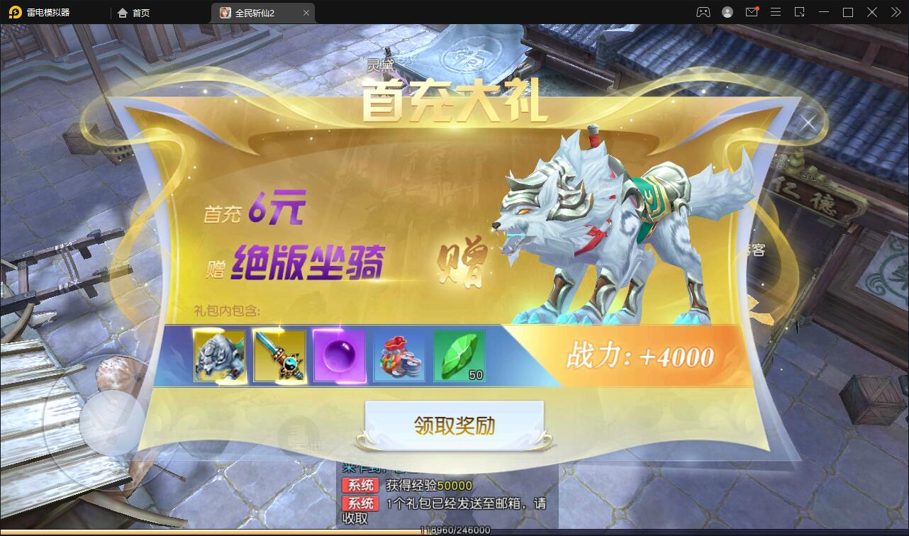 仙侠手游【全民斩仙2】最新整理Linux手工服务端+GM后台+双端【站长亲测】插图4 仙侠手游【全民斩仙2】最新整理Linux手工服务端+GM后台+双端【站长亲测】插图4