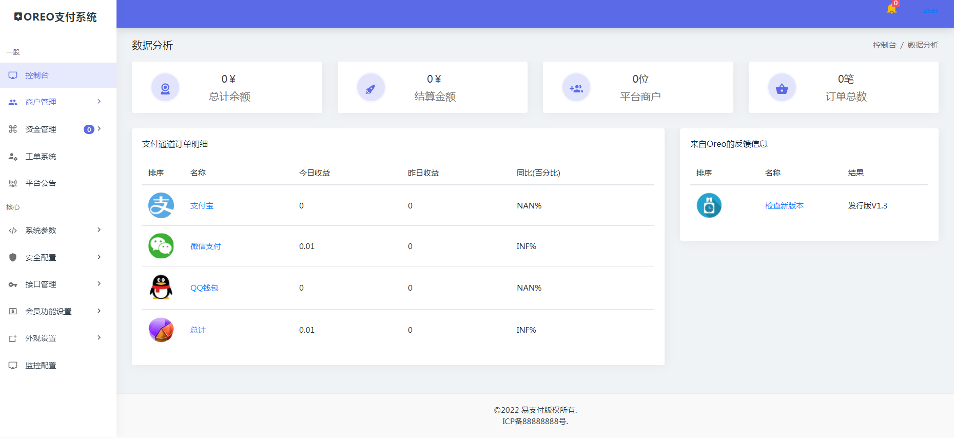 OREO易支付修复版可运营亲测-百云游资源网