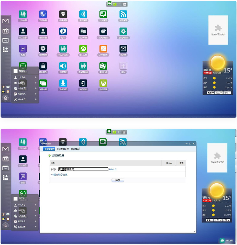 OA办公系统源码 OA协同办公系统,包含CRM客户管理系统+内部聊天工具+自适应手机-百云游资源网