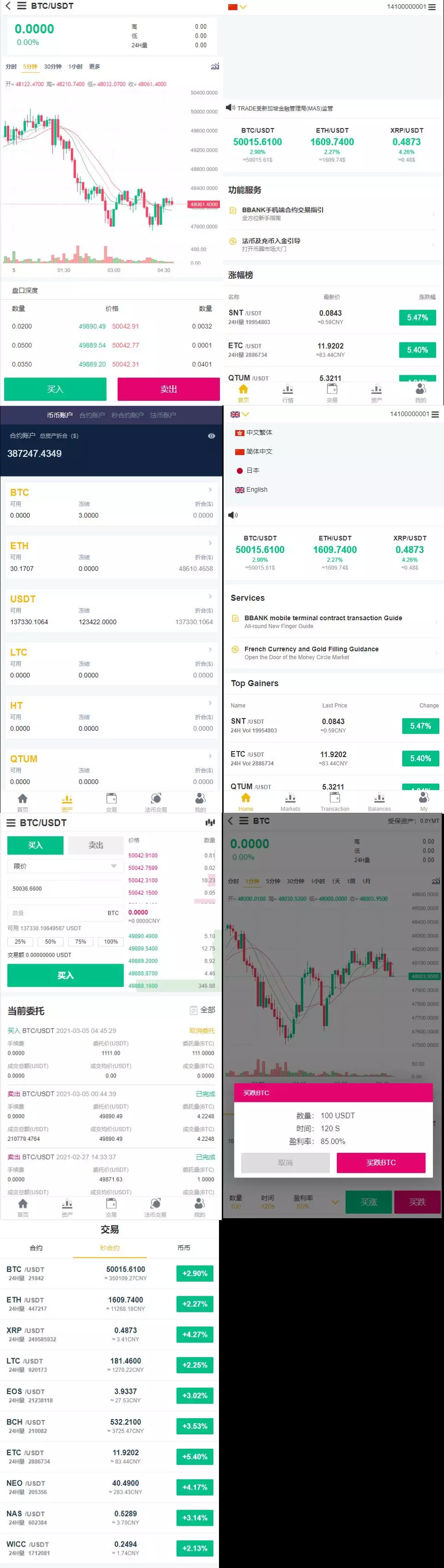 【八爷亲测】2021最新多语言区块链交易所服务器打包运营版/秒合约/合约/杠杆/划转/仿火币-百云游资源网