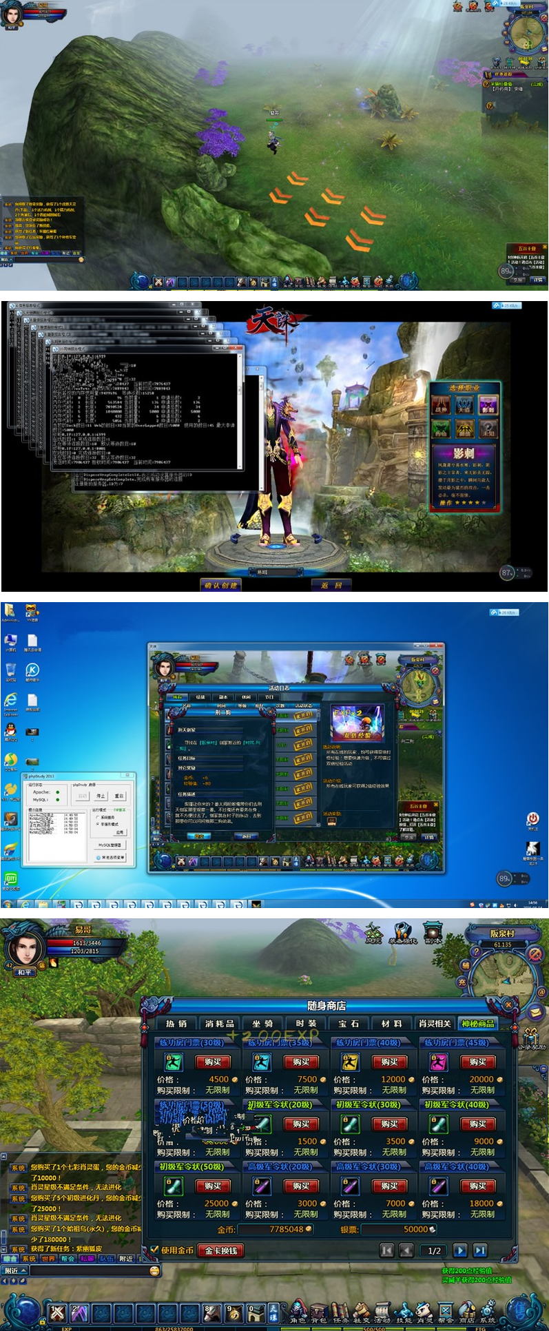 端游天诛-2021最新版一键即玩服务端+客户端+架设+修改教程-百云游资源网