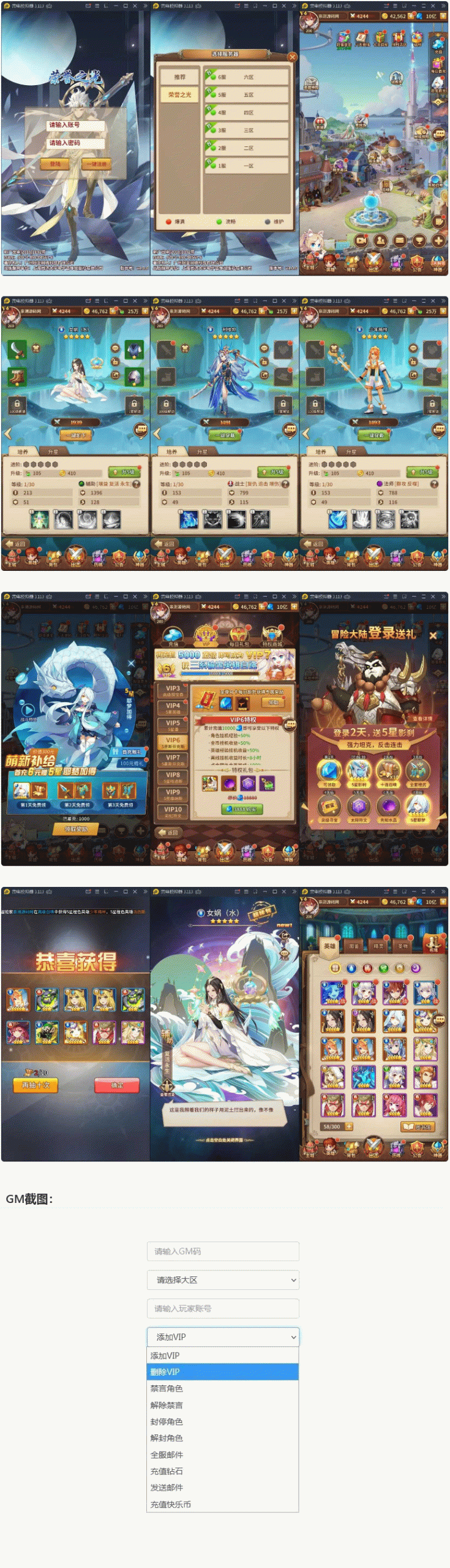 荣誉之光+视频教程|Linux手工服务端+安卓+GM后台-百云游资源网