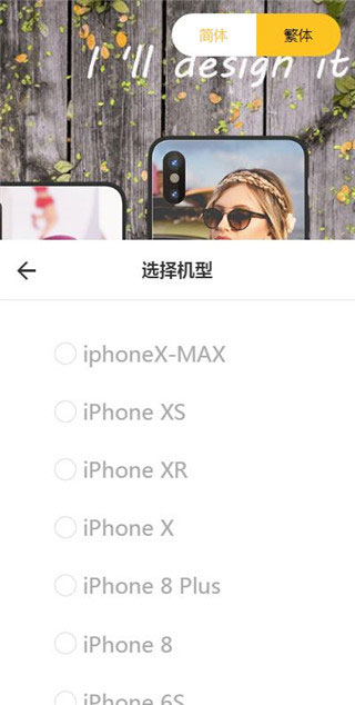 Thinkphp内核手机壳DIY定制平台源码-百云游资源网