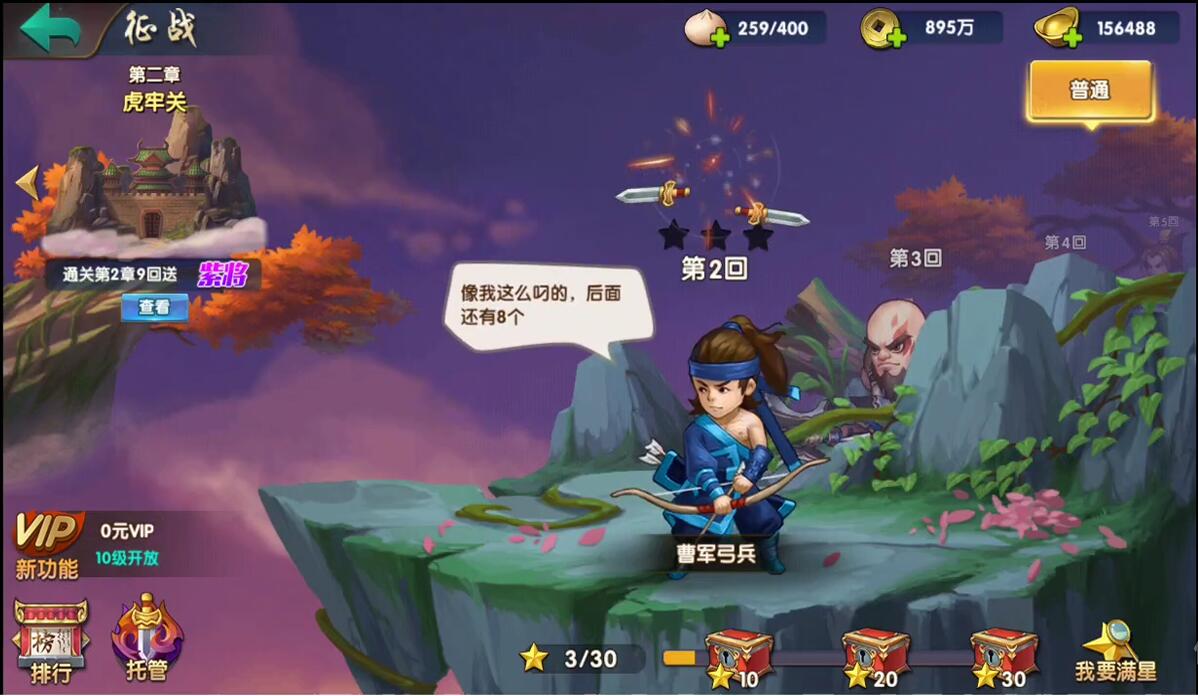 三国卡牌手游【无敌三国魅影版】2021整理Win一键即玩服务端+运营后台【站长亲测】插图3