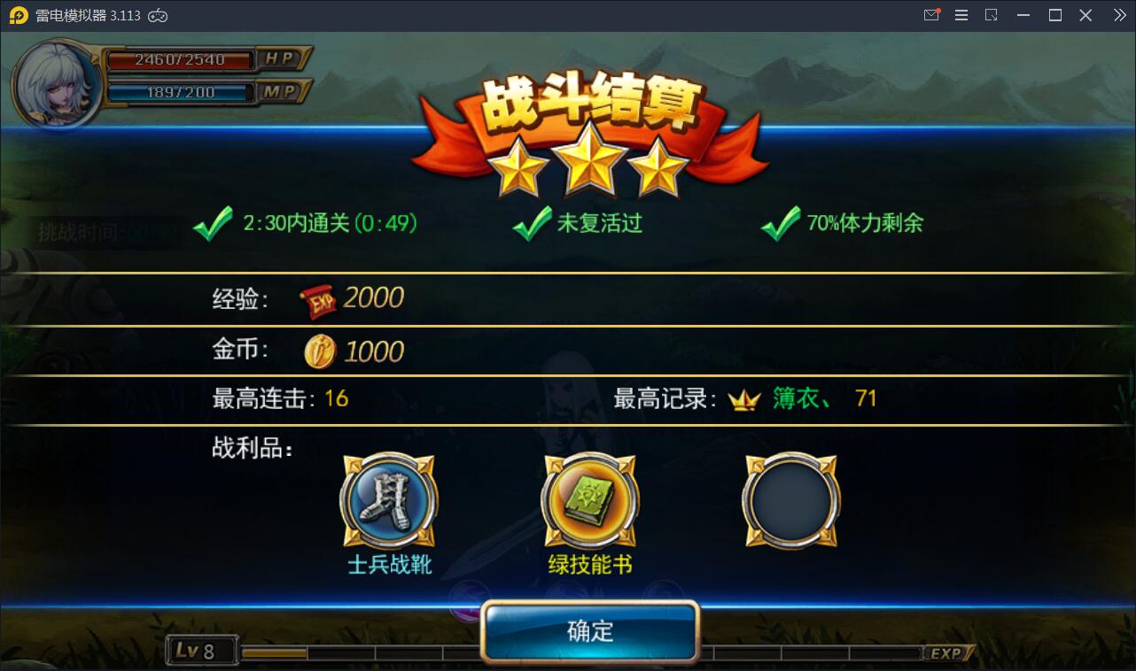 横版格斗手游【剑魂之刃】2021整理Linux手工服务端+充值后台【站长亲测】插图4