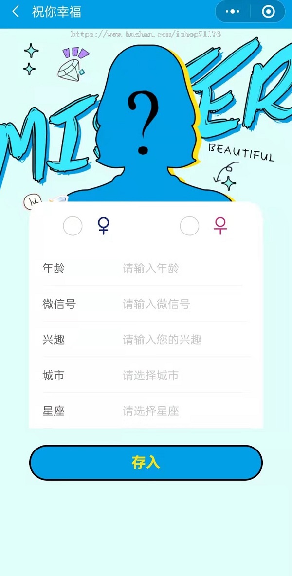 月老在线牵盲盒+交友盲盒+一元交友+小纸条盲盒+交友匹配+同城交友小程序源码插图1