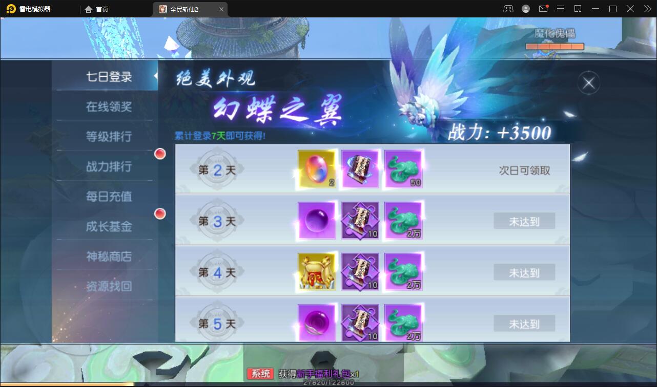 仙侠手游【全民斩仙2】最新整理Linux手工服务端+GM后台+双端【站长亲测】插图8 仙侠手游【全民斩仙2】最新整理Linux手工服务端+GM后台+双端【站长亲测】插图8