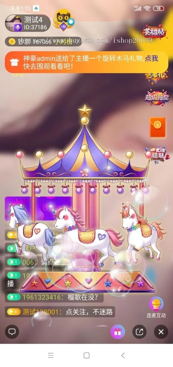 【无限制完美运营版】2021瀚洋直播v2.2.69直播+抖音短视频+直播带货+朋友圈动态+远程礼物+全场飘屏插图3 【无限制完美运营版】2021瀚洋直播v2.2.69直播+抖音短视频+直播带货+朋友圈动态+远程礼物+全场飘屏插图3