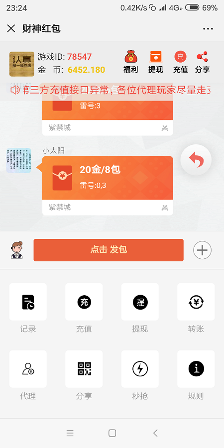 【原版红包源码】正版大富豪红包扫雷网站源码服务器完整打包版运营版/非外面那些残缺版/带视频搭建教程-百云游资源网