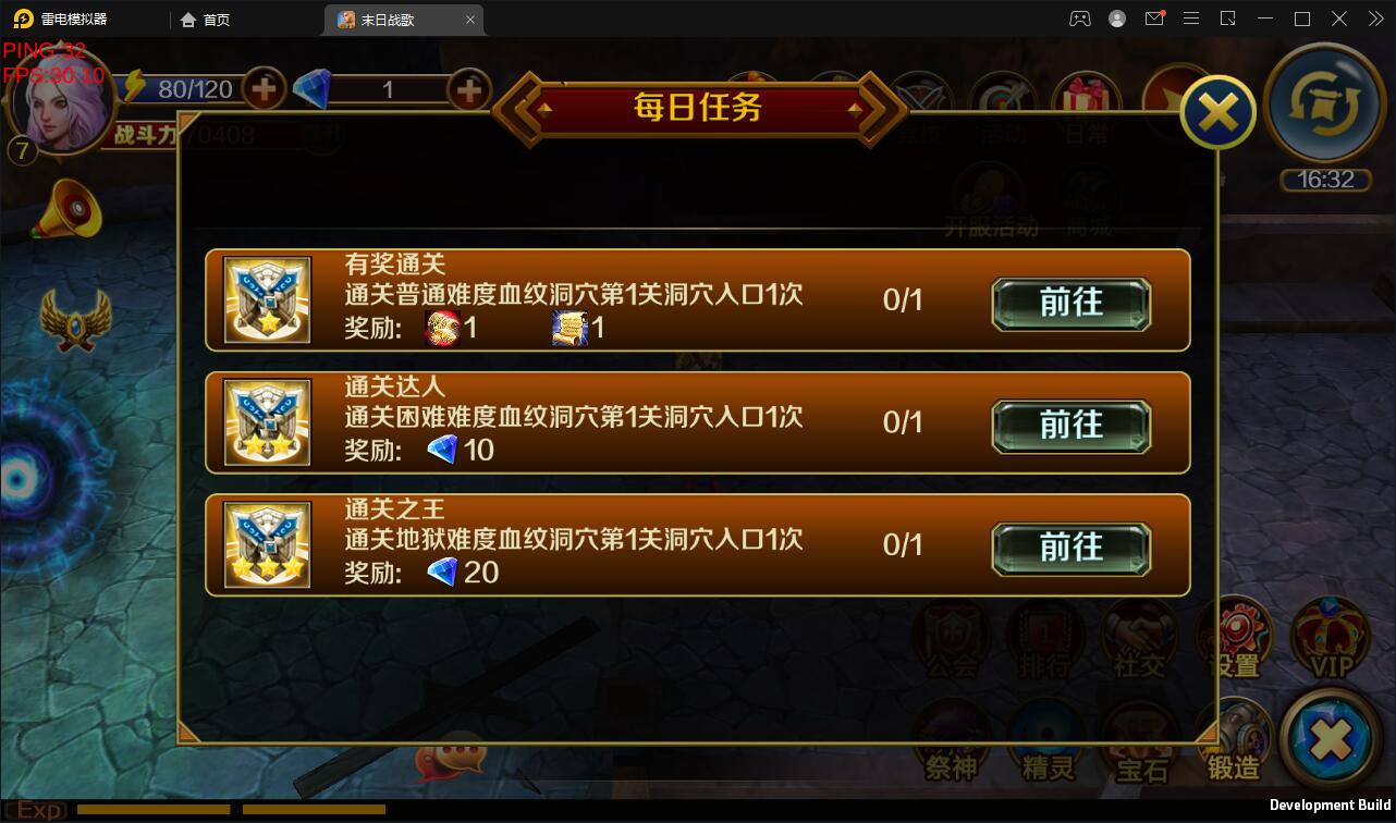 西方魔幻题材3D手游【末日战歌】2021整理Win一键即玩服务端+安卓端【站长亲测】插图7 西方魔幻题材3D手游【末日战歌】2021整理Win一键即玩服务端+安卓端【站长亲测】插图7