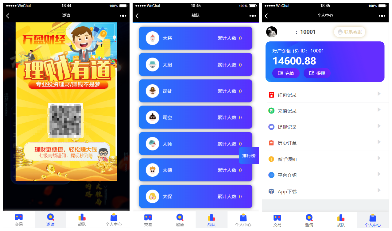【USDT指数涨跌】蓝色UI二开币圈+万盈财经币圈+充值提现+K线正常+大盘涨跌竞猜插图1 【USDT指数涨跌】蓝色UI二开币圈+万盈财经币圈+充值提现+K线正常+大盘涨跌竞猜插图1