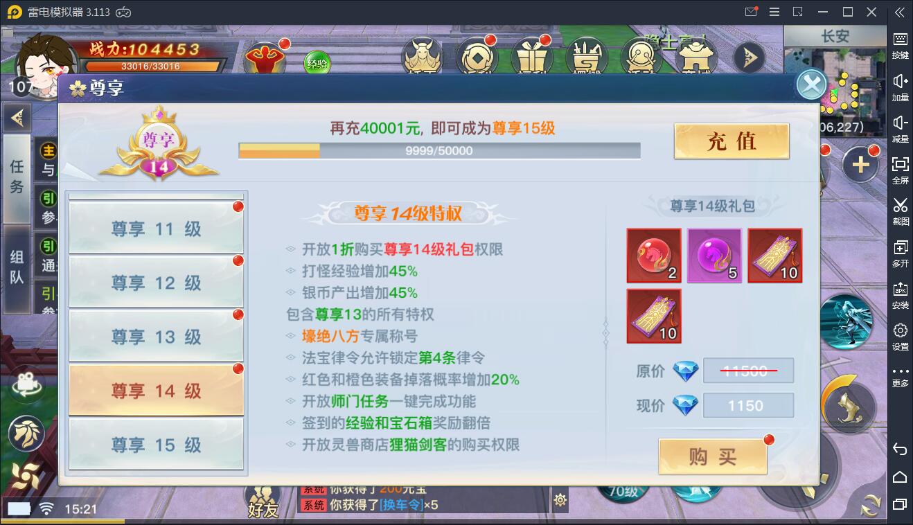 仙侠手游【龙武】9月整理WIN手工端+多区+跨服BOSS+GM授权后台+安卓苹果双端【站长亲测】插图13