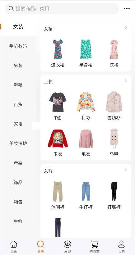 【社交电商】带直播电商功能,可以DIY前端,可以H5和小程序一般商城常用功能齐全插图1 【社交电商】带直播电商功能,可以DIY前端,可以H5和小程序一般商城常用功能齐全插图1