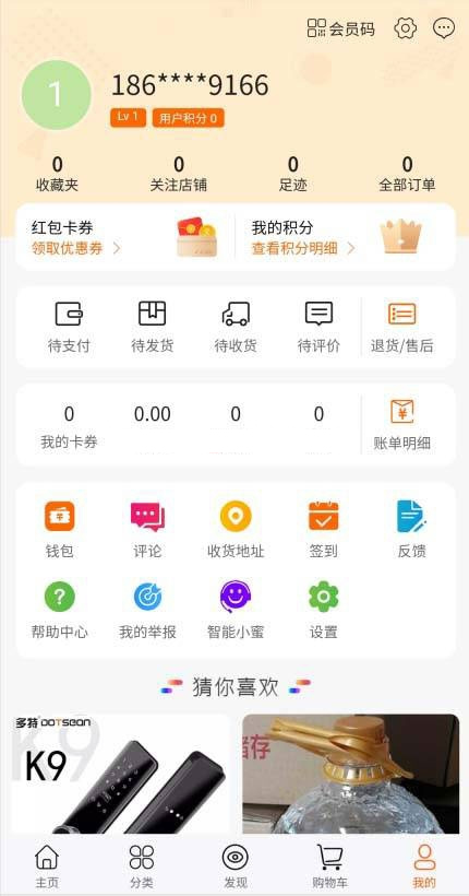 【社交电商】带直播电商功能,可以DIY前端,可以H5和小程序一般商城常用功能齐全插图3 【社交电商】带直播电商功能,可以DIY前端,可以H5和小程序一般商城常用功能齐全插图3
