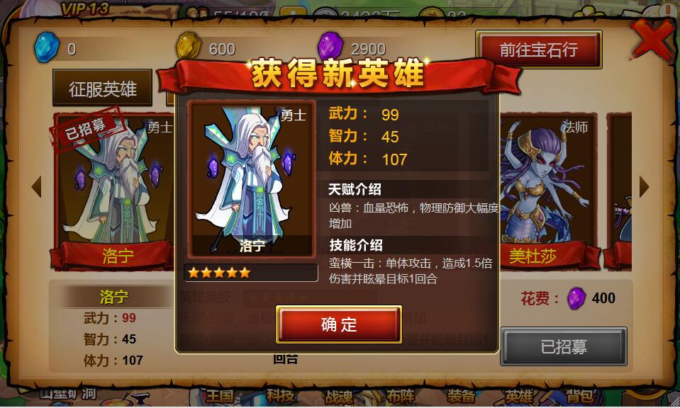 欧美魔幻题材手游【战神大陆】2021整理Win一键即玩服务端+三网H5【站长亲测】插图9 欧美魔幻题材手游【战神大陆】2021整理Win一键即玩服务端+三网H5【站长亲测】插图9