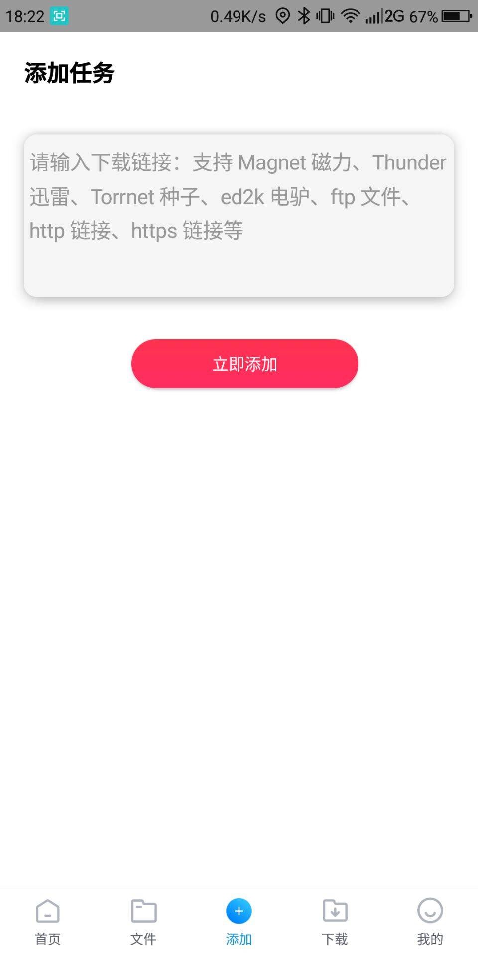 核桃云端v4.7纯净版 最新版种下载工具插图1
