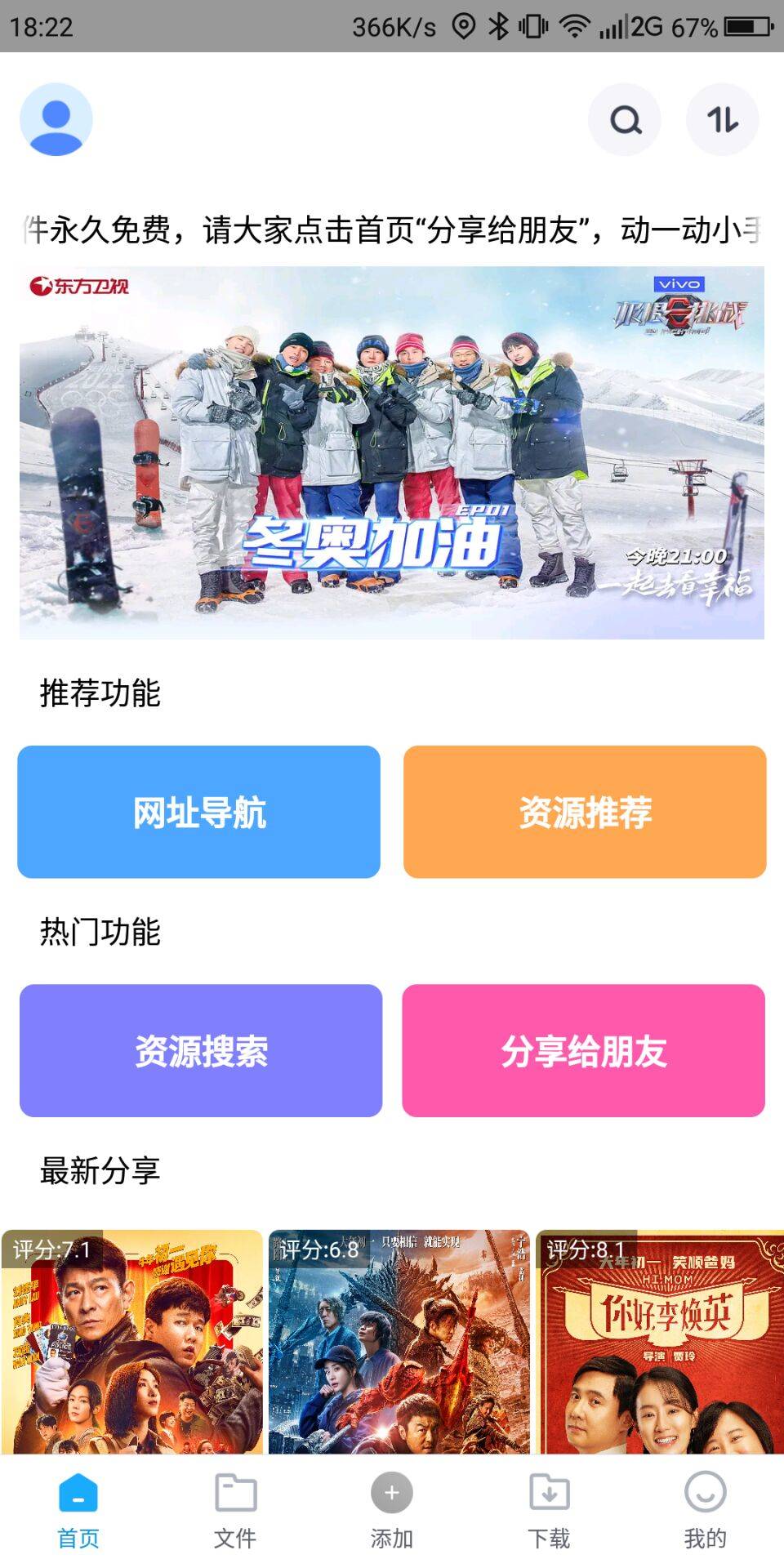 核桃云端v4.7纯净版 最新版种下载工具-百云游资源网