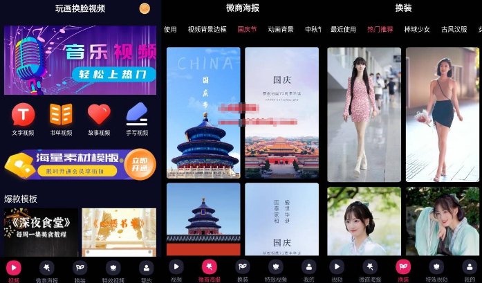 玩画换脸视频v2.3.3专业版-百云游资源网