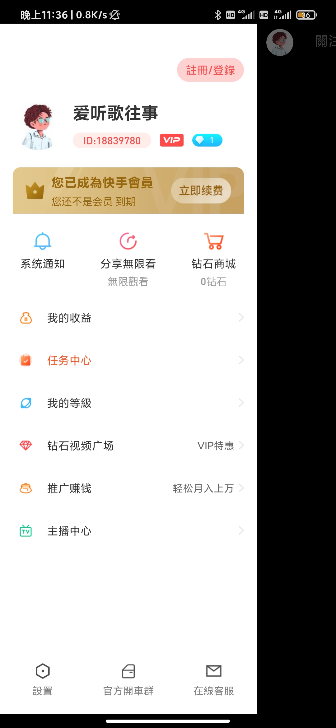 【夜】快手直播绿色版v2.0.1 快手成年版-百云游资源网