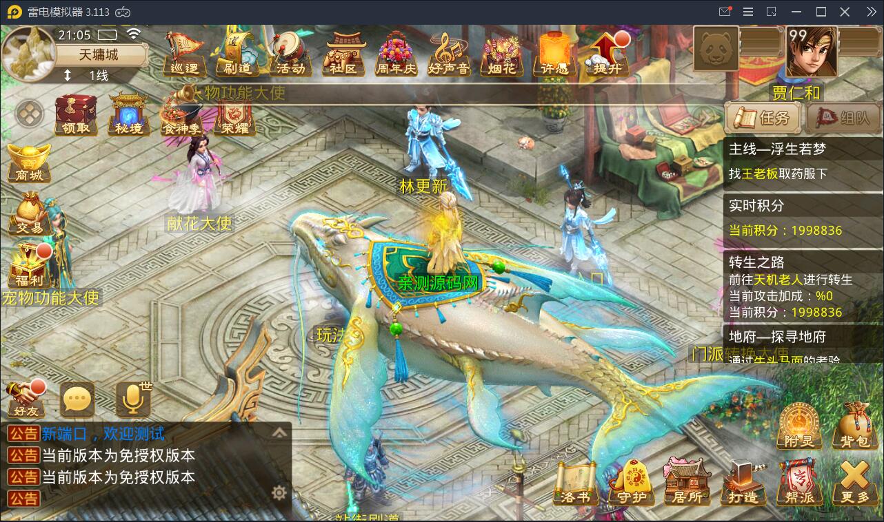 回合问道手游【新云防官免授权】10月整理Win手工服务端+全套工具环境【站长亲测】插图6