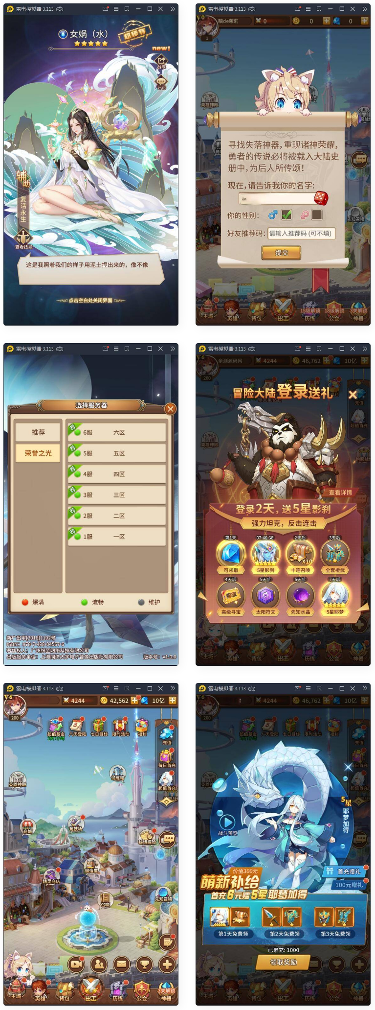 闪耀之光【荣誉之光】10月收拾Linux手艺服务端+安卓+GM后台-百云游资源网