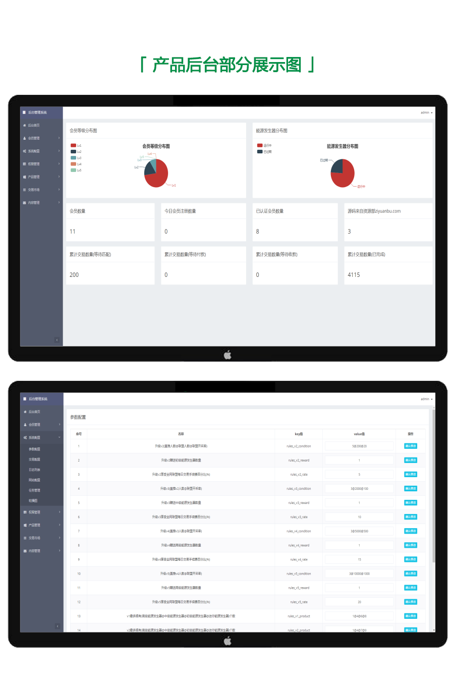 【Thinkphp魔晶挖矿区块链】运营版+晶盒数字资产交易超级能源新应用+矿机市场开源插图1 【Thinkphp魔晶挖矿区块链】运营版+晶盒数字资产交易超级能源新应用+矿机市场开源插图1