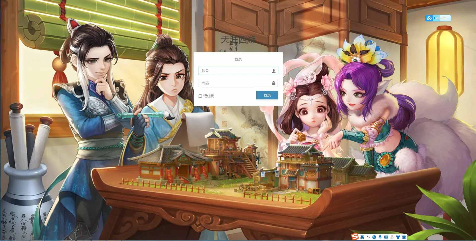 大话江湖万众冰雪孩子端代理后台-百云游资源网