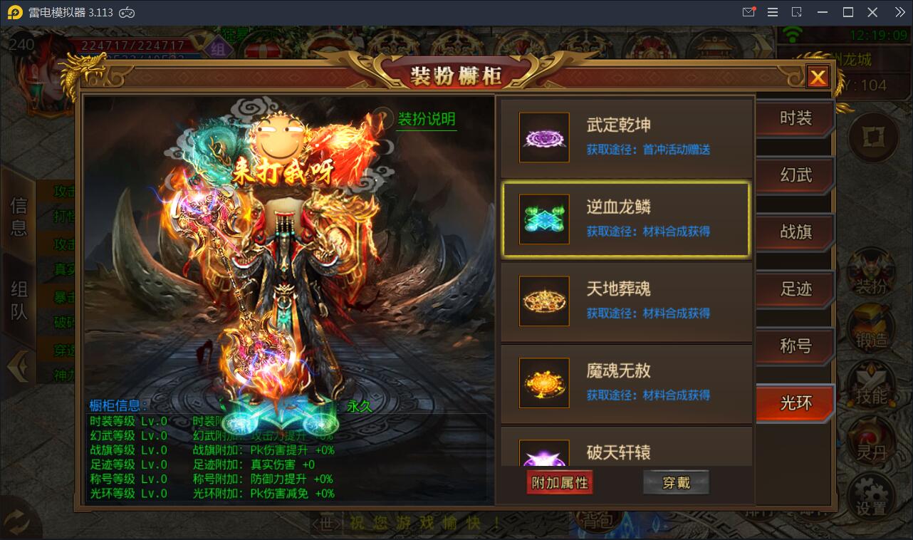 白日门传奇手游【九渊神器单职业战旗版】10月整理单职业Win一键即玩服务端+GM后台【站长亲测】插图11 白日门传奇手游【九渊神器单职业战旗版】10月整理单职业Win一键即玩服务端+GM后台【站长亲测】插图11