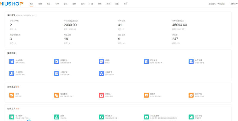 Niushop开源商城 v4.1.0-百云游资源网