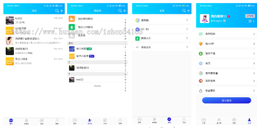 在线IM即时通讯聊天APP,社交APPPC/安卓/苹果APP/H5四合一源码,ios可上架插图1 在线IM即时通讯聊天APP,社交APPPC/安卓/苹果APP/H5四合一源码,ios可上架插图1
