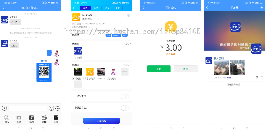 在线IM即时通讯聊天APP，社交APPPC/安卓/苹果APP/H5四合一源码，ios可上架-百云游资源网