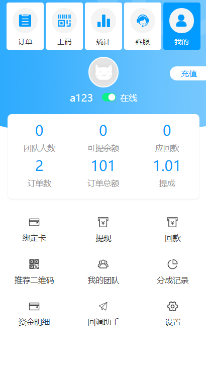 码商跑分源码 6.0.2 多功能PHP跑分系统源码-百云游资源网