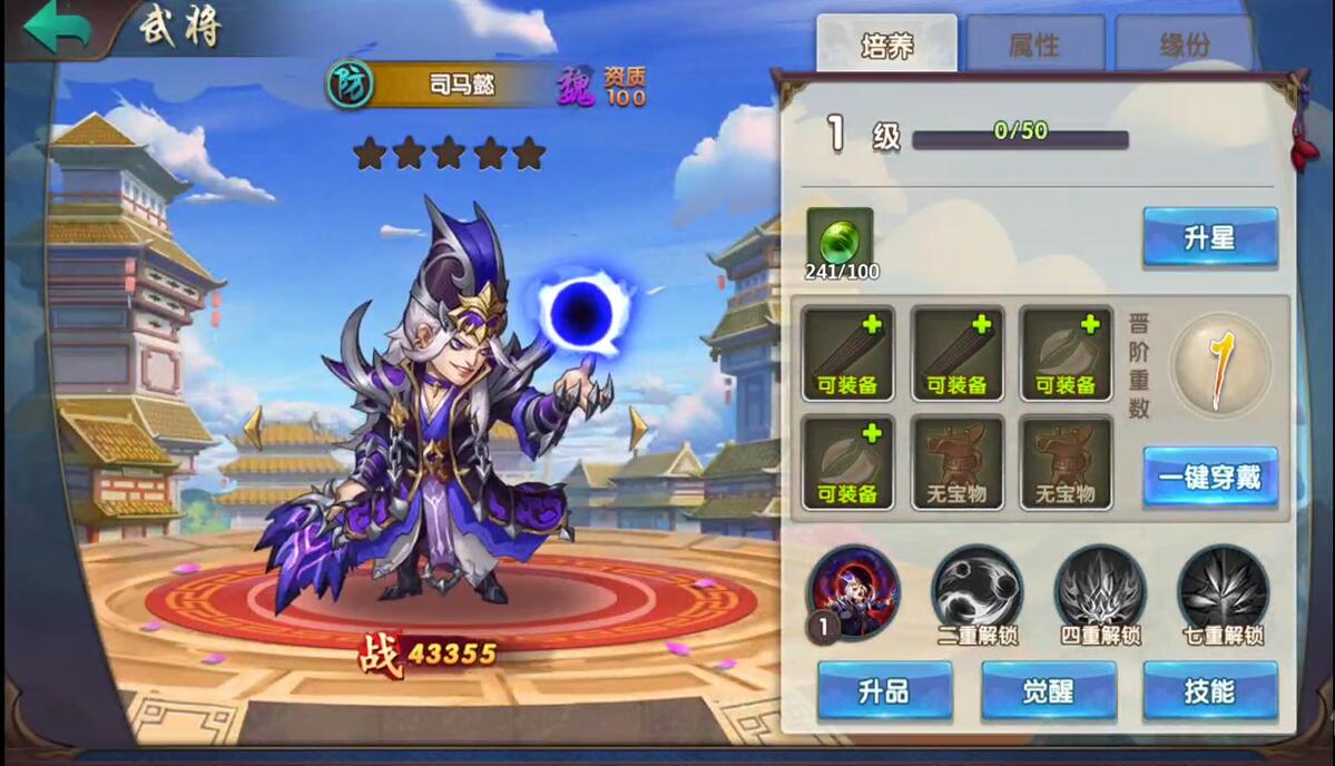 三国卡牌手游【无敌三国魅影版】2021整理Win一键即玩服务端+运营后台【站长亲测】插图9