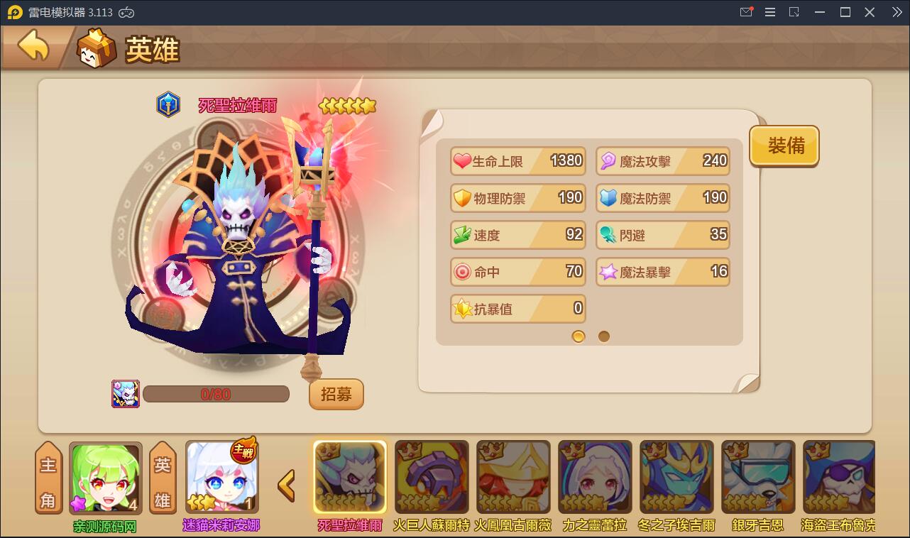 日系RPG手游【枫之战记】9月整理Linux手工服务端+无IP位数限制+GM授权后台【站长亲测】插图7 日系RPG手游【枫之战记】9月整理Linux手工服务端+无IP位数限制+GM授权后台【站长亲测】插图7