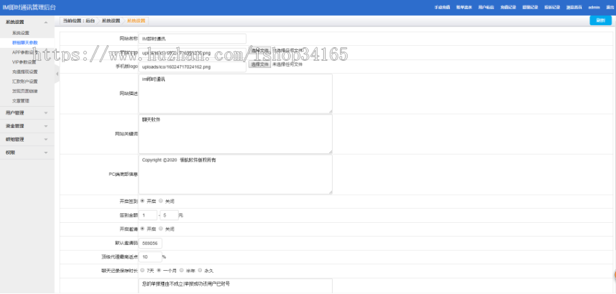 在线IM即时通讯聊天APP,社交APPPC/安卓/苹果APP/H5四合一源码,ios可上架插图6 在线IM即时通讯聊天APP,社交APPPC/安卓/苹果APP/H5四合一源码,ios可上架插图6