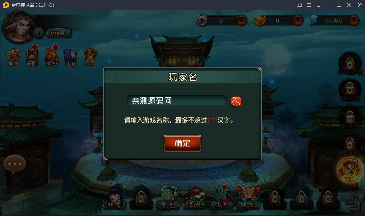 回合制手游【有侠气】2021整理WIN一键服务端+GM工具+安卓客户端+运营后台【站长亲测】插图1 回合制手游【有侠气】2021整理WIN一键服务端+GM工具+安卓客户端+运营后台【站长亲测】插图1